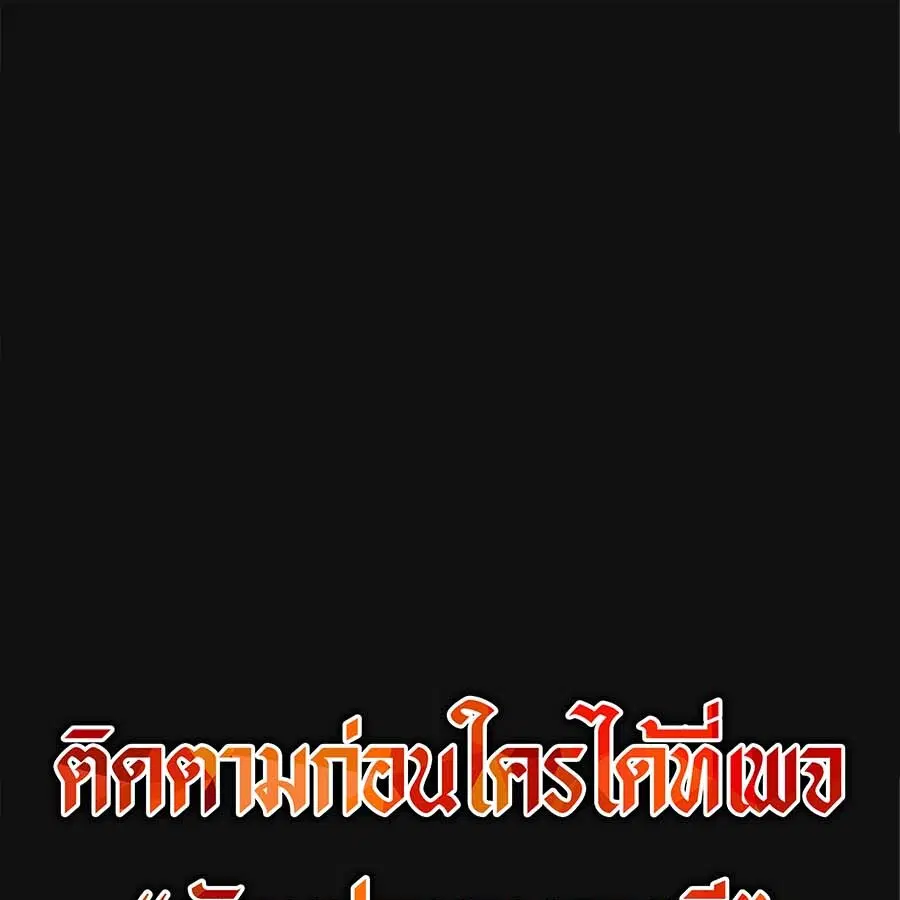 Holy Emperor’s Grandson is a Necromancer ตอนที่ 50 หน้า 1