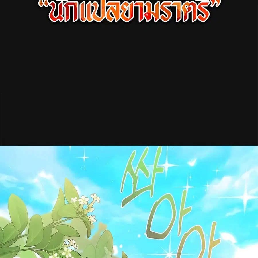 Holy Emperor’s Grandson is a Necromancer ตอนที่ 50 หน้า 2