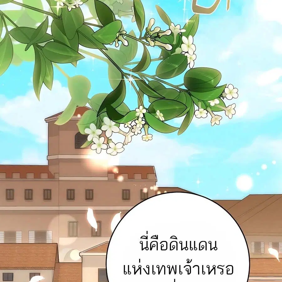 Holy Emperor’s Grandson is a Necromancer ตอนที่ 50 หน้า 3