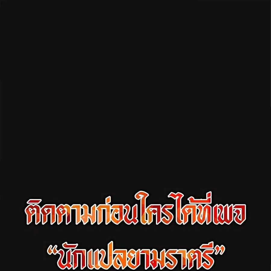 Holy Emperor’s Grandson is a Necromancer ตอนที่ 53 หน้า 1