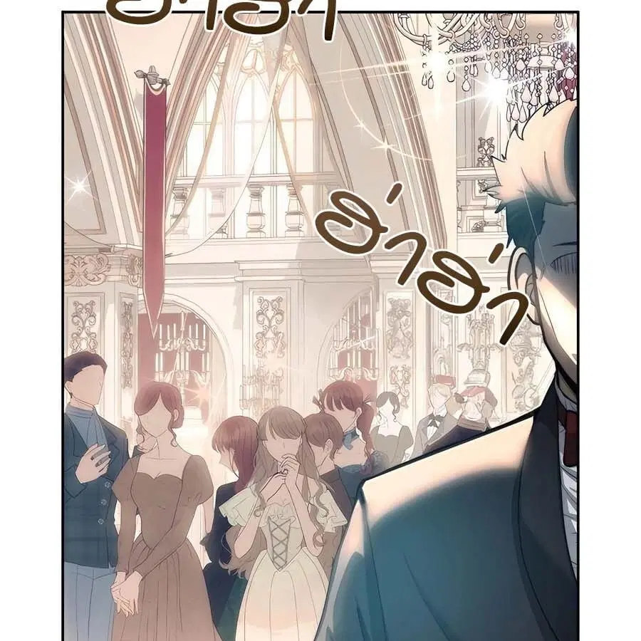Holy Emperor’s Grandson is a Necromancer ตอนที่ 53 หน้า 3