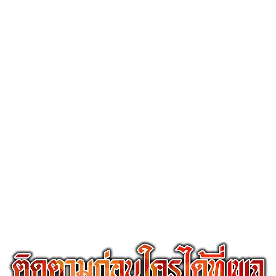 Holy Emperor’s Grandson is a Necromancer ตอนที่ 64 หน้า 1