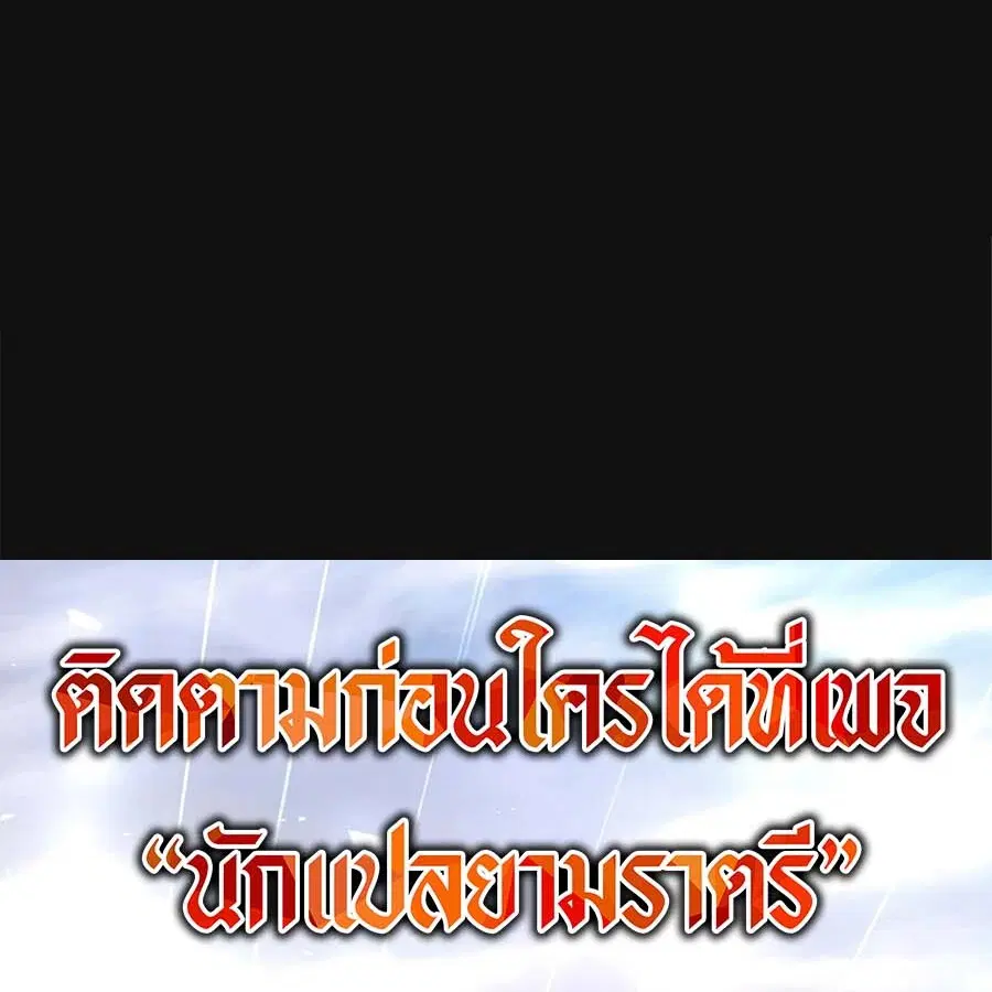 Holy Emperor’s Grandson is a Necromancer ตอนที่ 67 หน้า 2