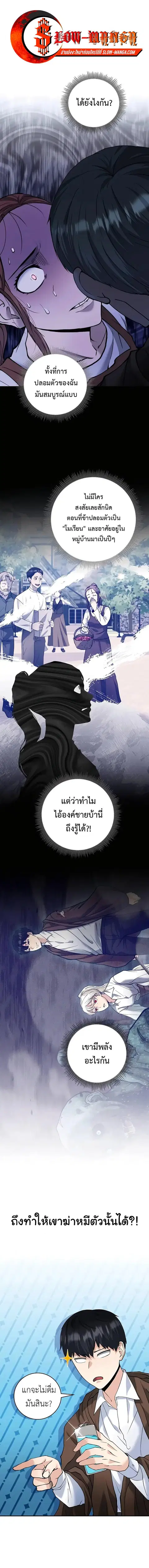 Holy Emperor’s Grandson is a Necromancer ตอนที่ 7 หน้า 1