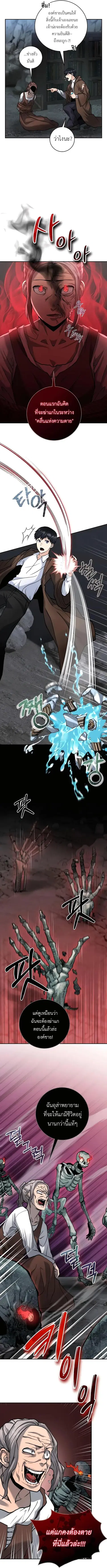 Holy Emperor’s Grandson is a Necromancer ตอนที่ 7 หน้า 2