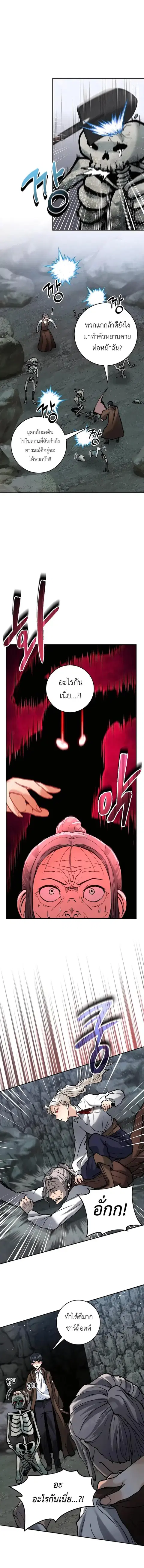 Holy Emperor’s Grandson is a Necromancer ตอนที่ 7 หน้า 3