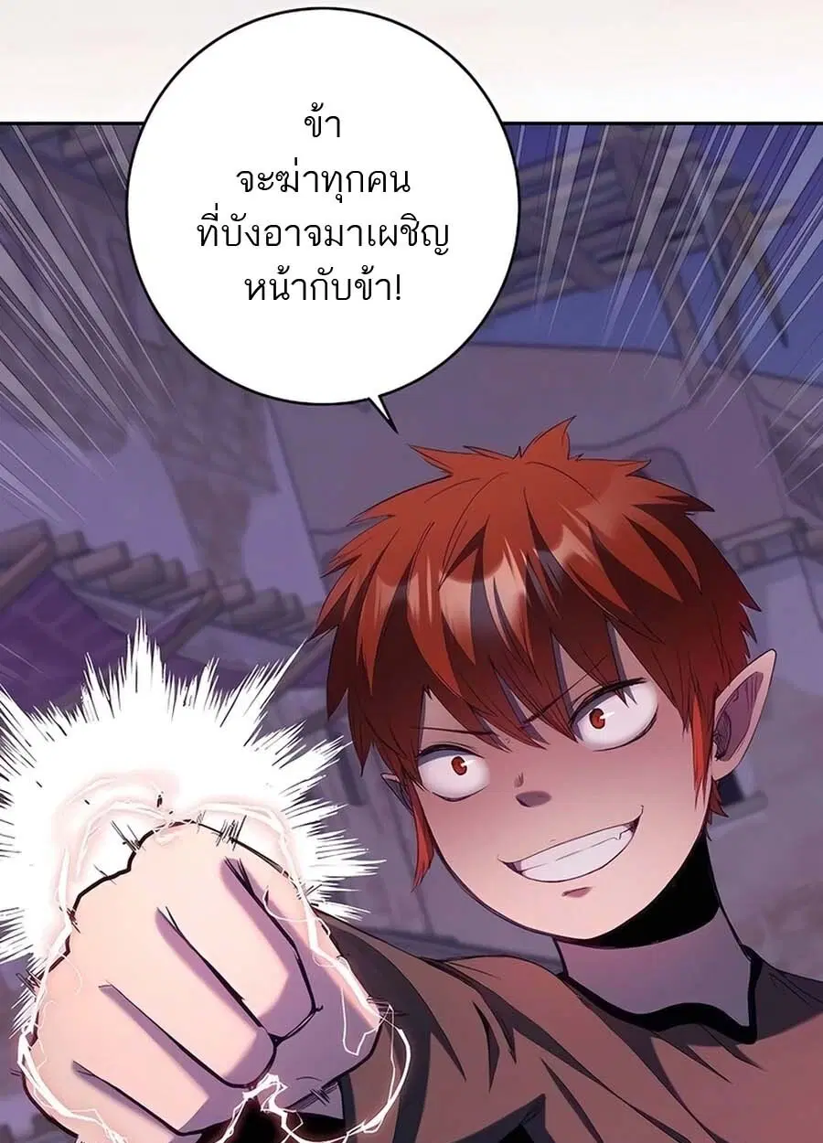 Holy Emperor’s Grandson is a Necromancer ตอนที่ 72 หน้า 2