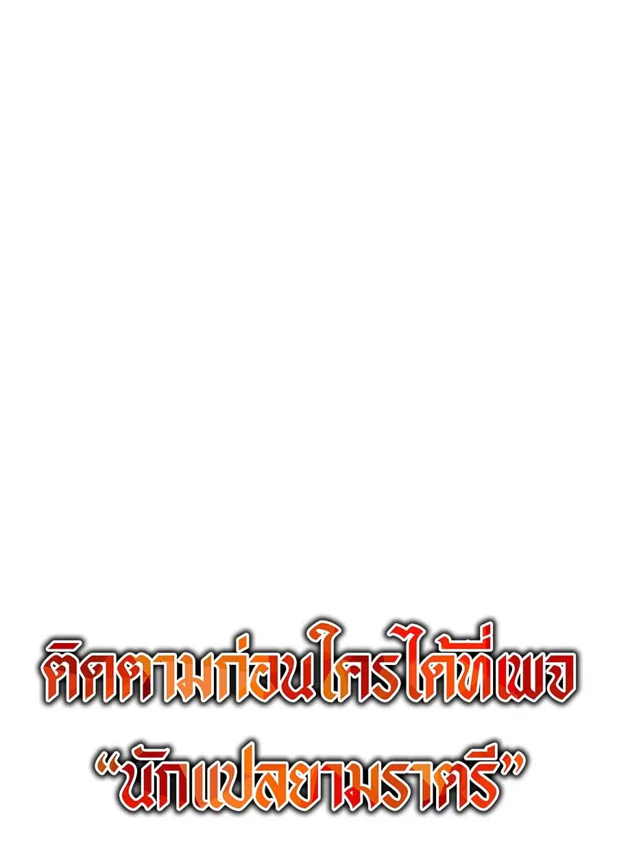 Holy Emperor’s Grandson is a Necromancer ตอนที่ 73 หน้า 1