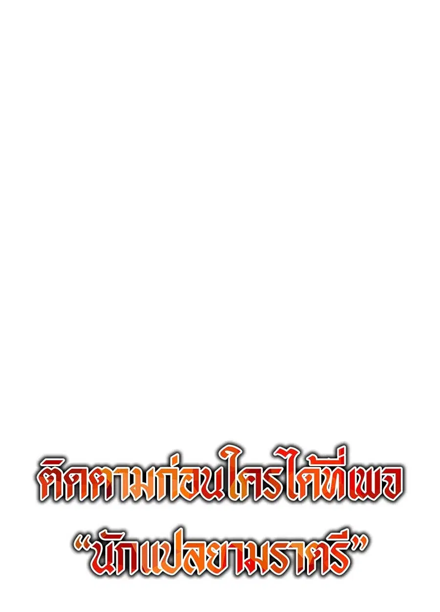 Holy Emperor’s Grandson is a Necromancer ตอนที่ 74 หน้า 1
