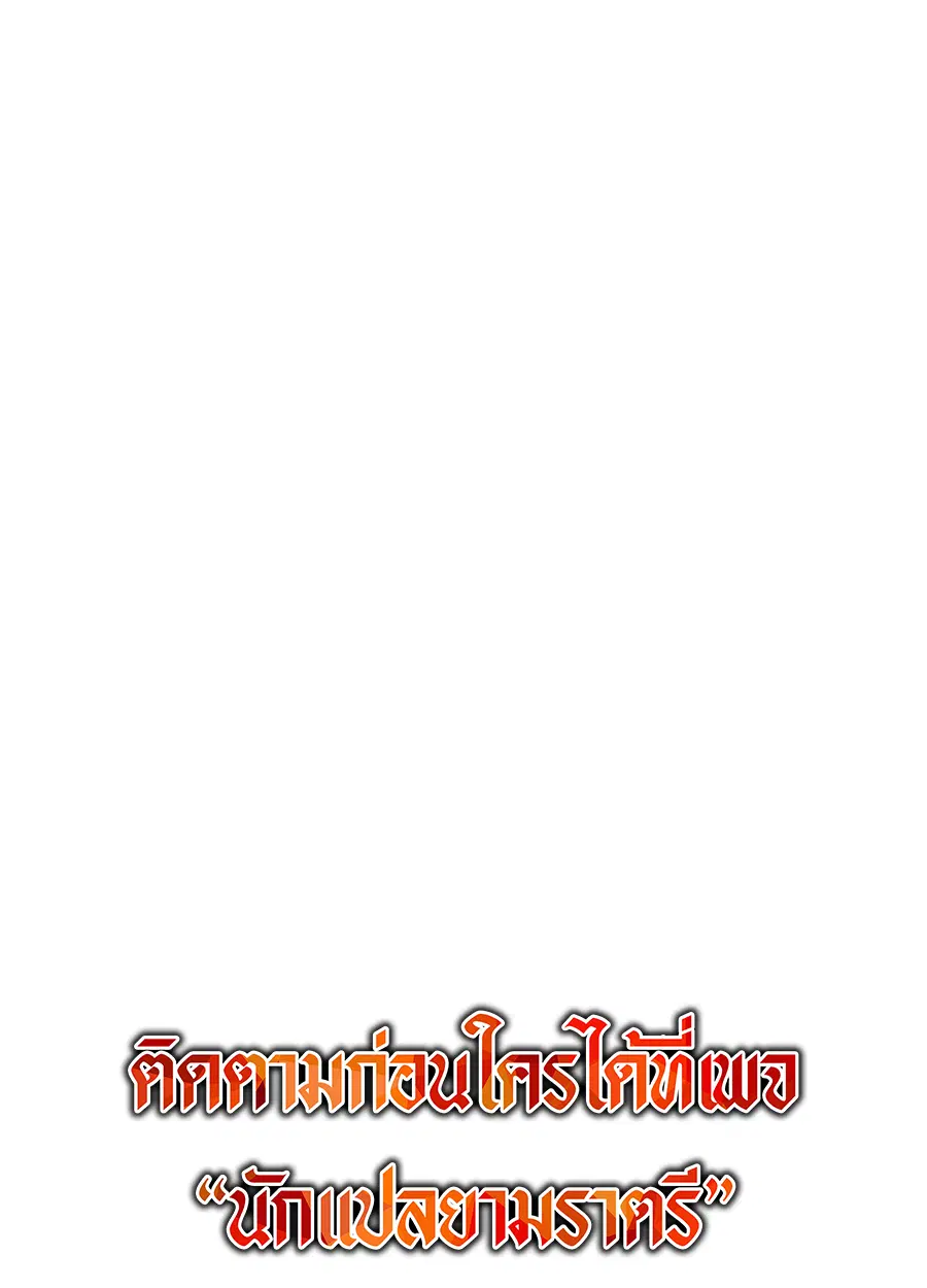 Holy Emperor’s Grandson is a Necromancer ตอนที่ 81 หน้า 1