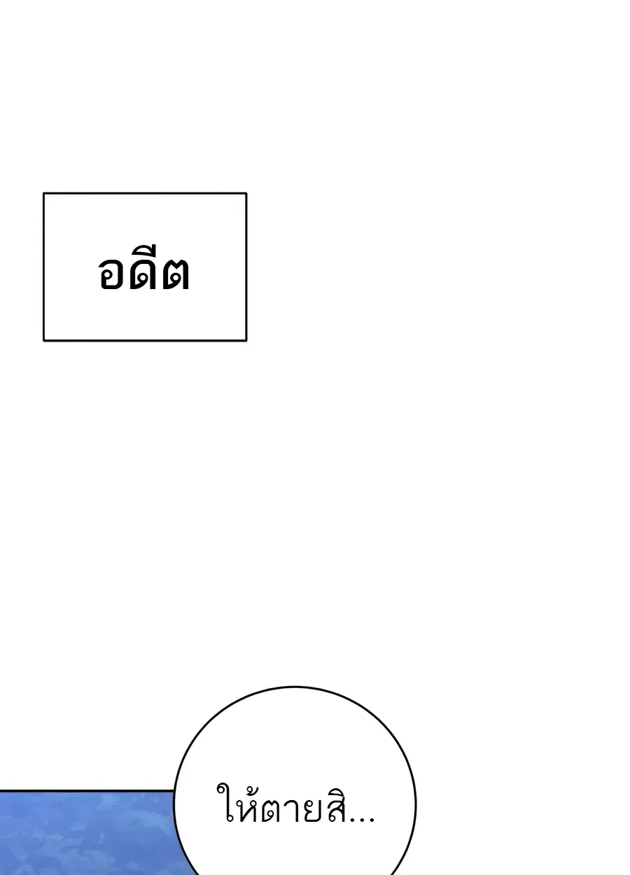 Holy Emperor’s Grandson is a Necromancer ตอนที่ 81 หน้า 2