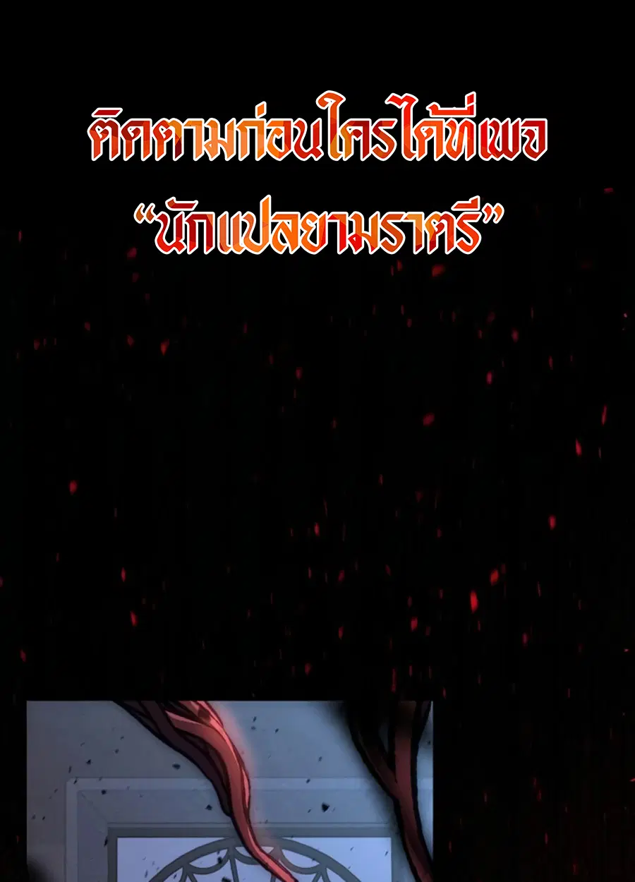 Holy Emperor’s Grandson is a Necromancer ตอนที่ 84 หน้า 2