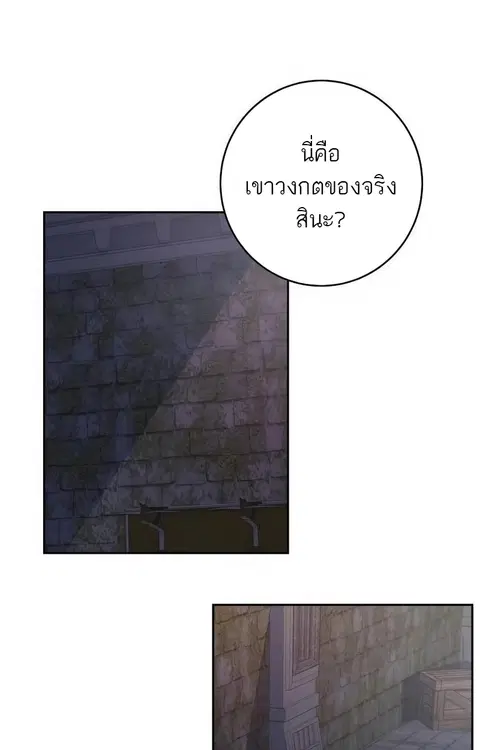 Holy Emperor’s Grandson is a Necromancer ตอนที่ 87 หน้า 3