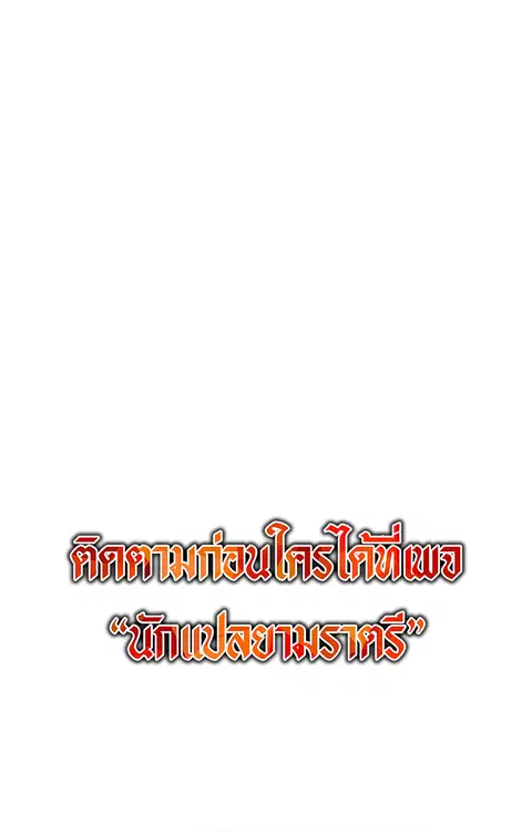 Holy Emperor’s Grandson is a Necromancer ตอนที่ 89 หน้า 1