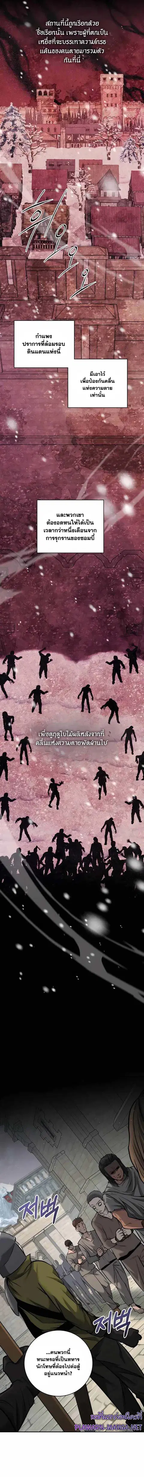 Holy Emperor’s Grandson is a Necromancer ตอนที่ 9 หน้า 3