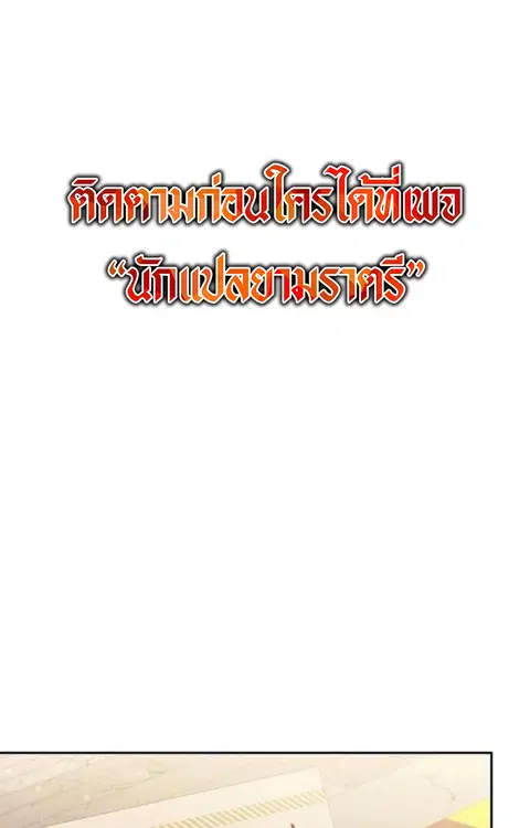 Holy Emperor’s Grandson is a Necromancer ตอนที่ 92 หน้า 2