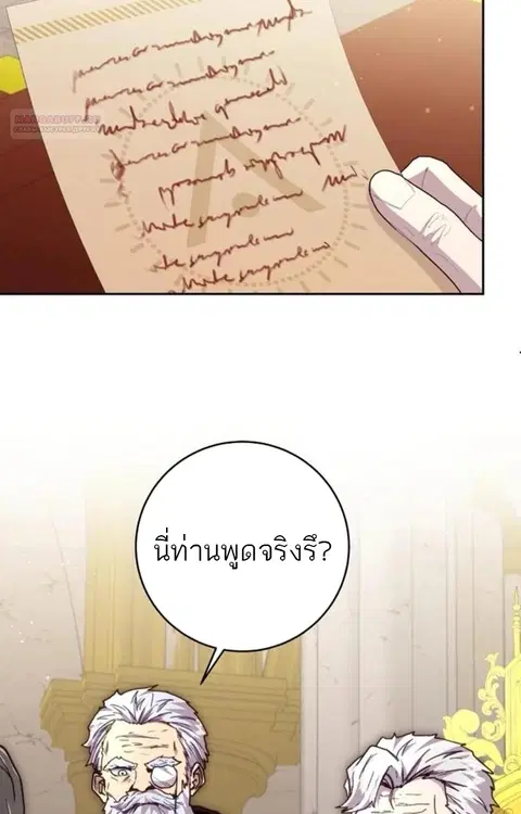 Holy Emperor’s Grandson is a Necromancer ตอนที่ 92 หน้า 3