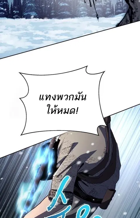 Holy Emperor’s Grandson is a Necromancer ตอนที่ 93 หน้า 3
