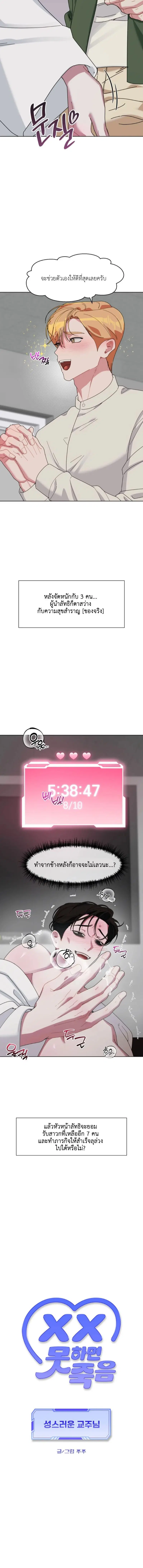 Holy Leader ตอนที่ 0 หน้า 2
