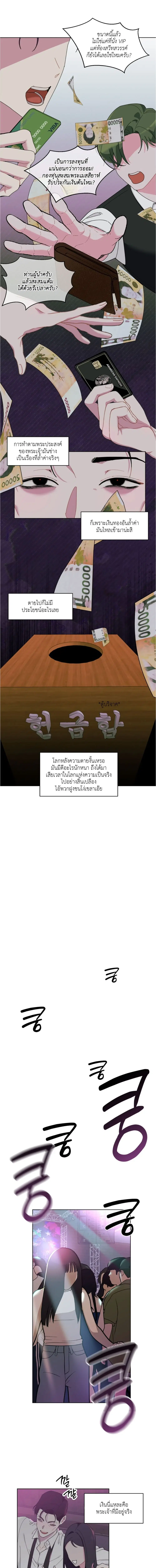 Holy Leader ตอนที่ 1 หน้า 3