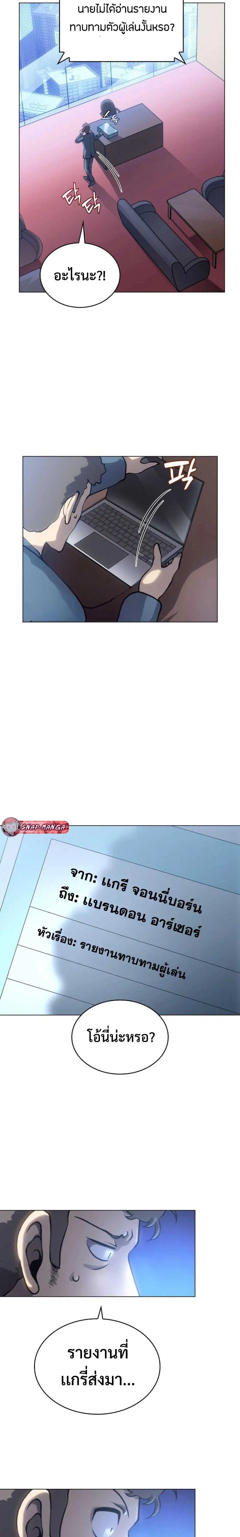 Home Plate Villain ตอนที่ 10 หน้า 2