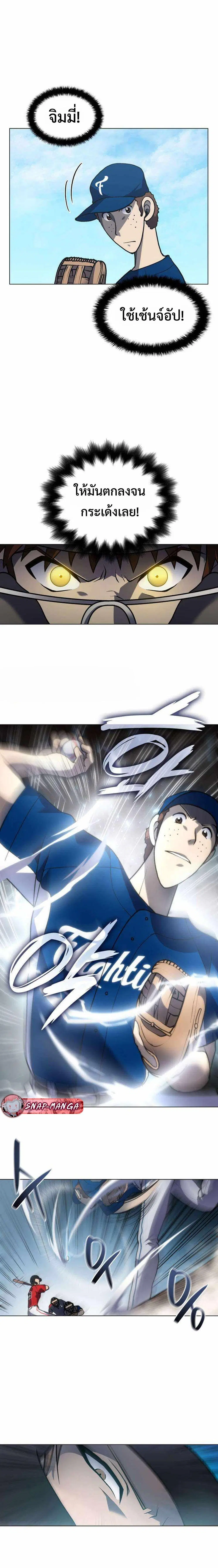 Home Plate Villain ตอนที่ 18 หน้า 2