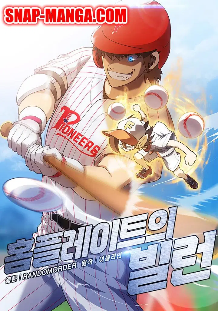 Home Plate Villain ตอนที่ 3 หน้า 1