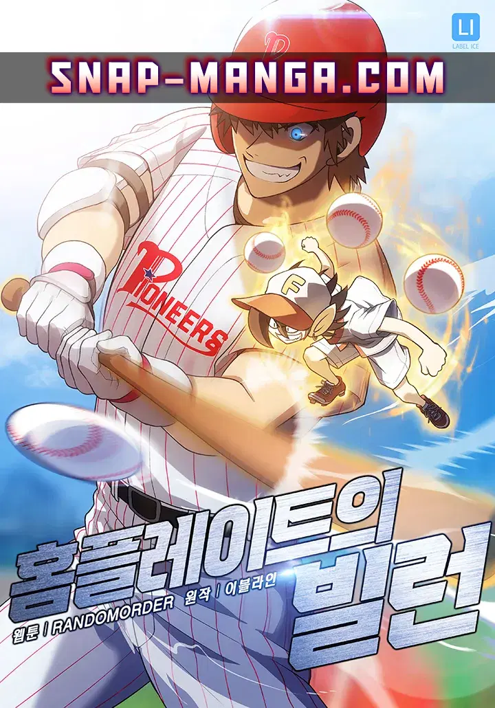 Home Plate Villain ตอนที่ 4 หน้า 1