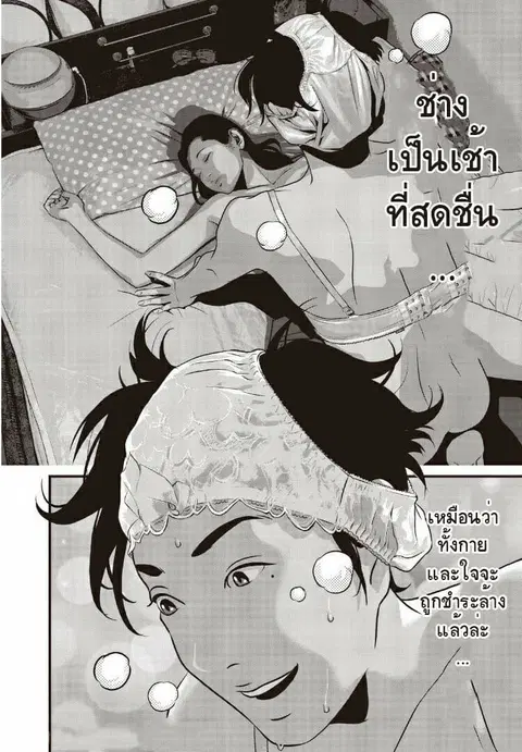 Homeroom ตอนที่ 0 หน้า 3