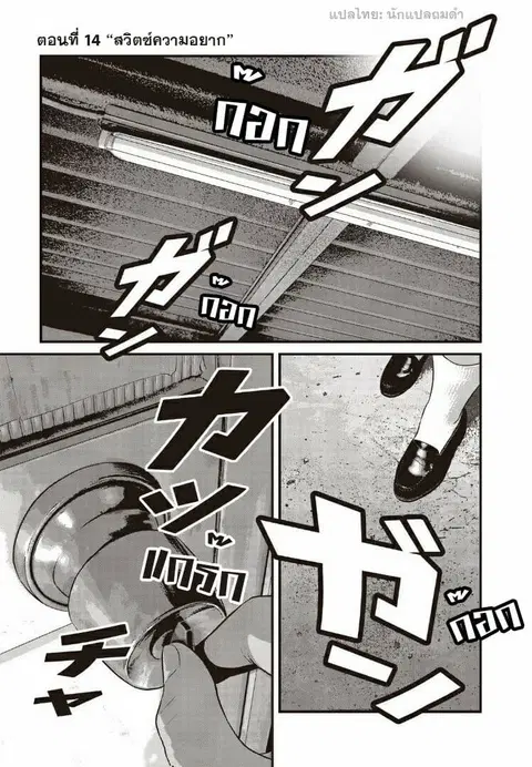 Homeroom ตอนที่ 14 หน้า 2