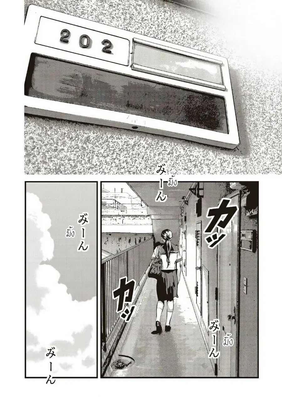 Homeroom ตอนที่ 16 หน้า 3