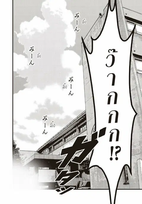 Homeroom ตอนที่ 18 หน้า 3