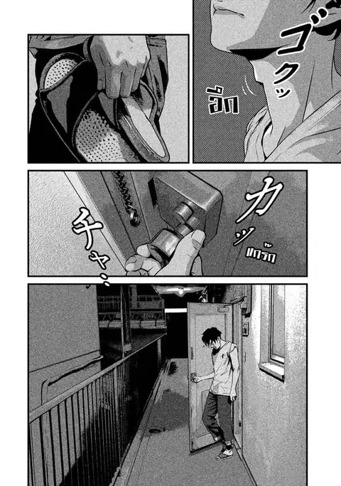 Homeroom ตอนที่ 2 หน้า 3