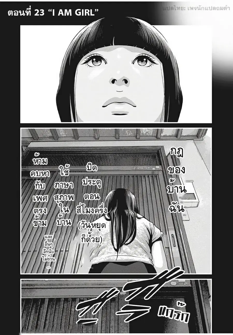 Homeroom ตอนที่ 23 หน้า 2