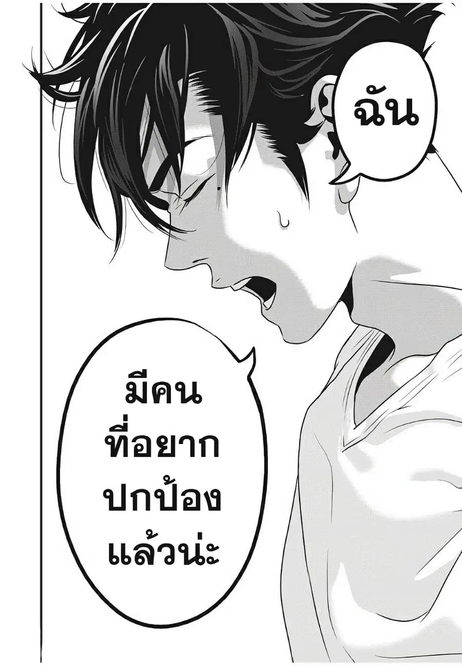 Homeroom ตอนที่ 28 หน้า 3