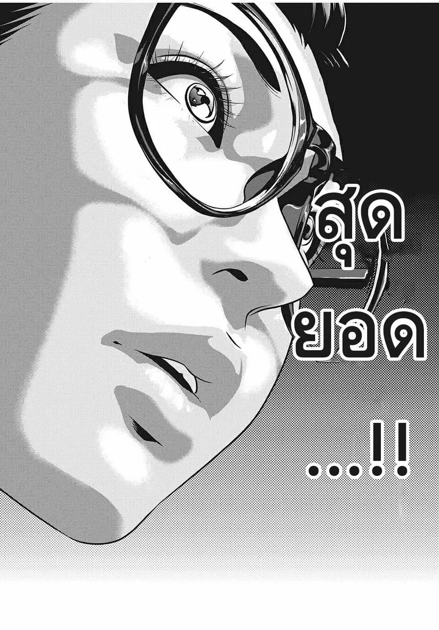 Homeroom ตอนที่ 31 หน้า 2