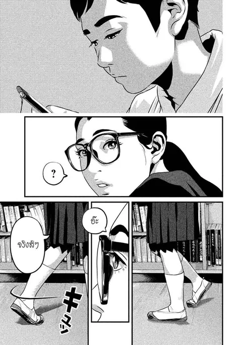 Homeroom ตอนที่ 6 หน้า 3