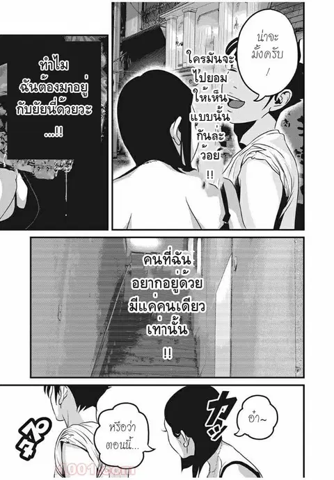 Homeroom ตอนที่ 9 หน้า 3