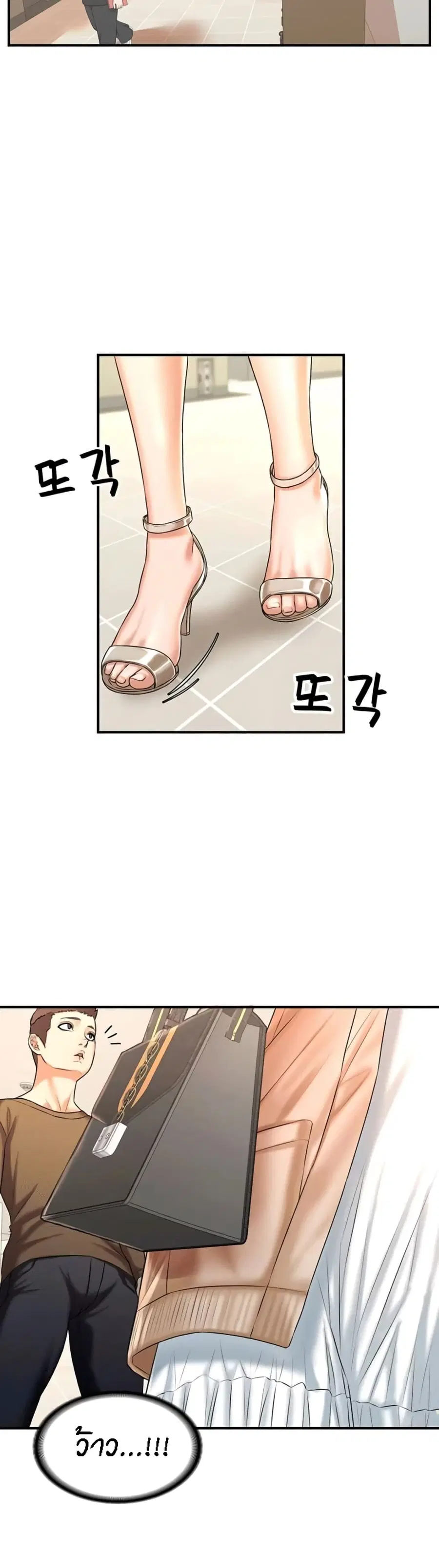 Homestay ตอนที่ 10 หน้า 2