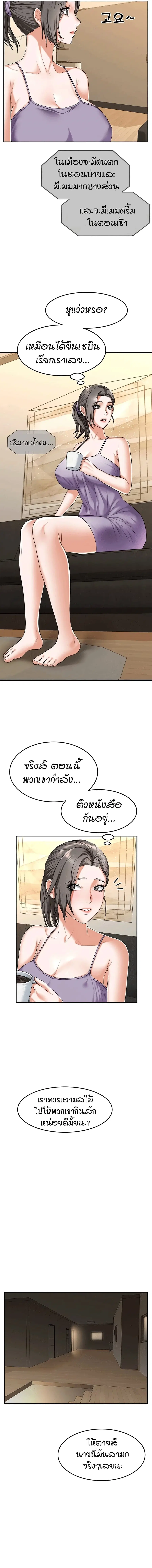 Homestay ตอนที่ 13 หน้า 2
