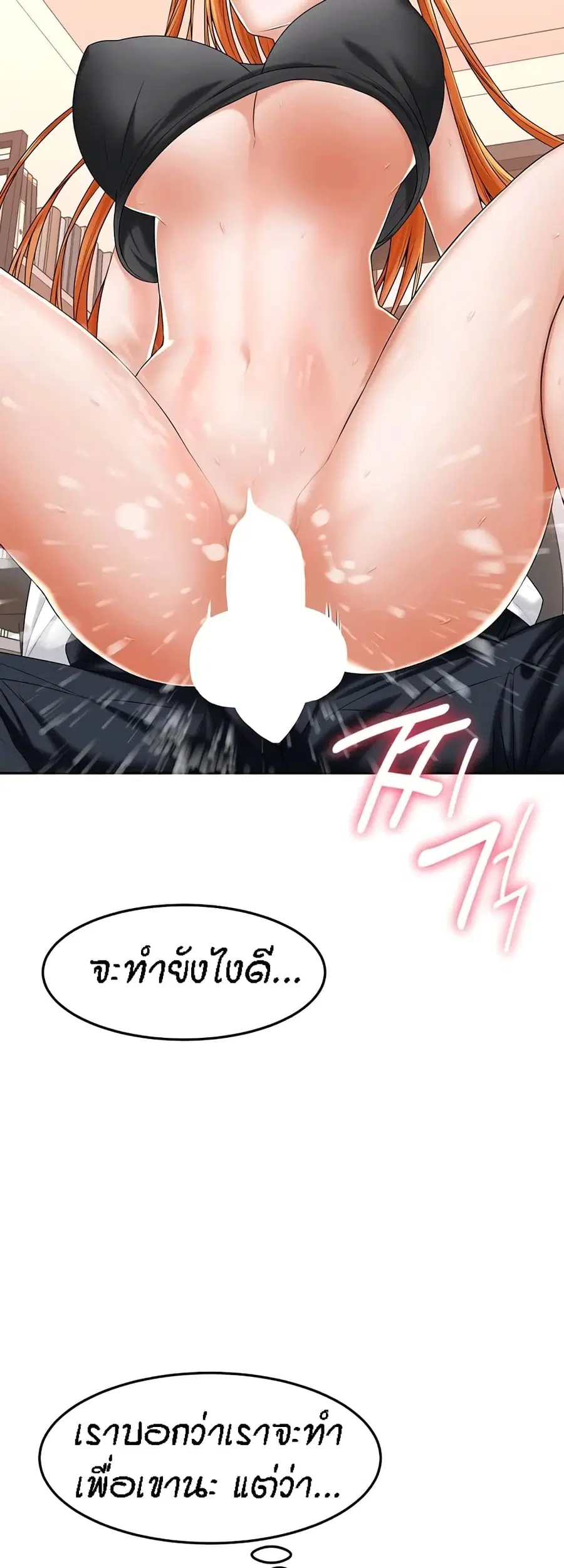 Homestay ตอนที่ 14 หน้า 3