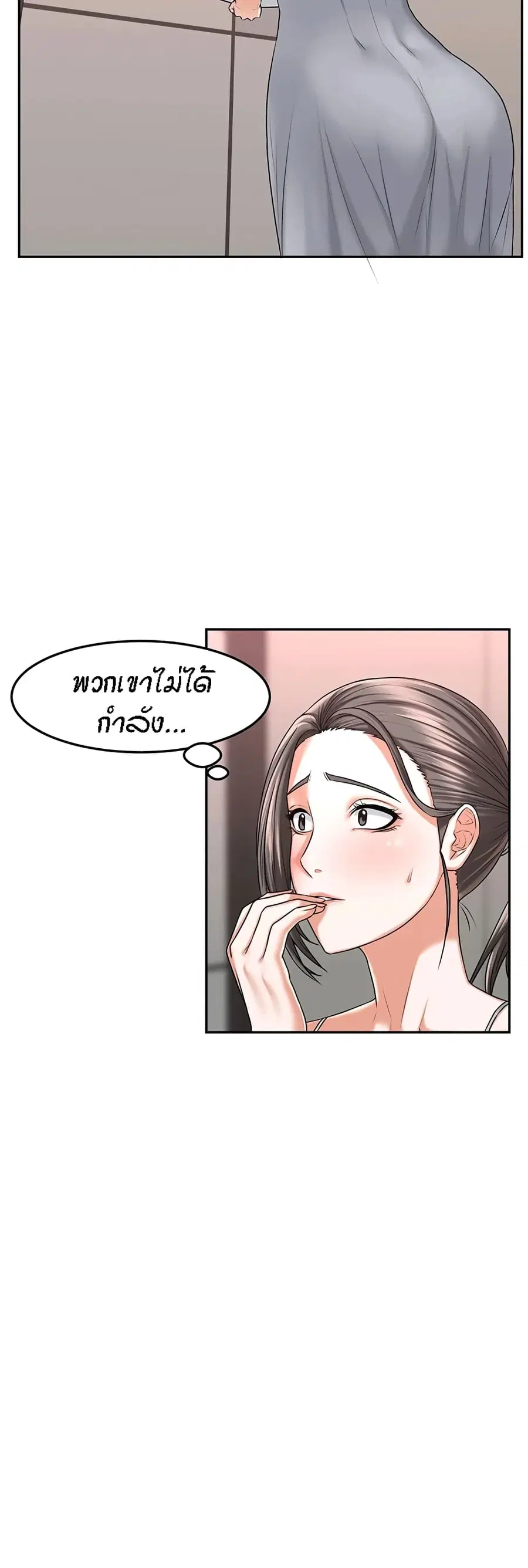 Homestay ตอนที่ 15 หน้า 3