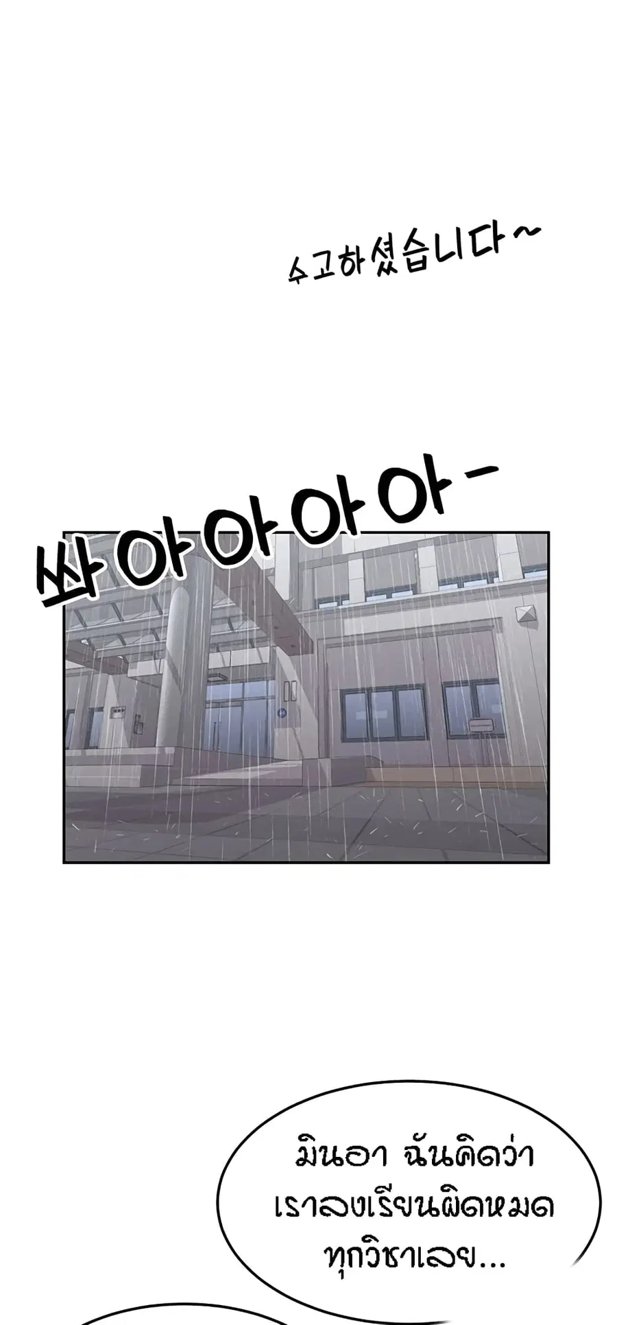 Homestay ตอนที่ 16 หน้า 1