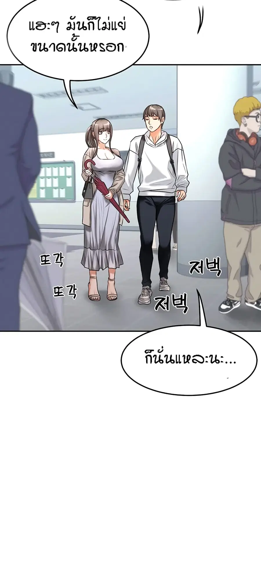 Homestay ตอนที่ 16 หน้า 2