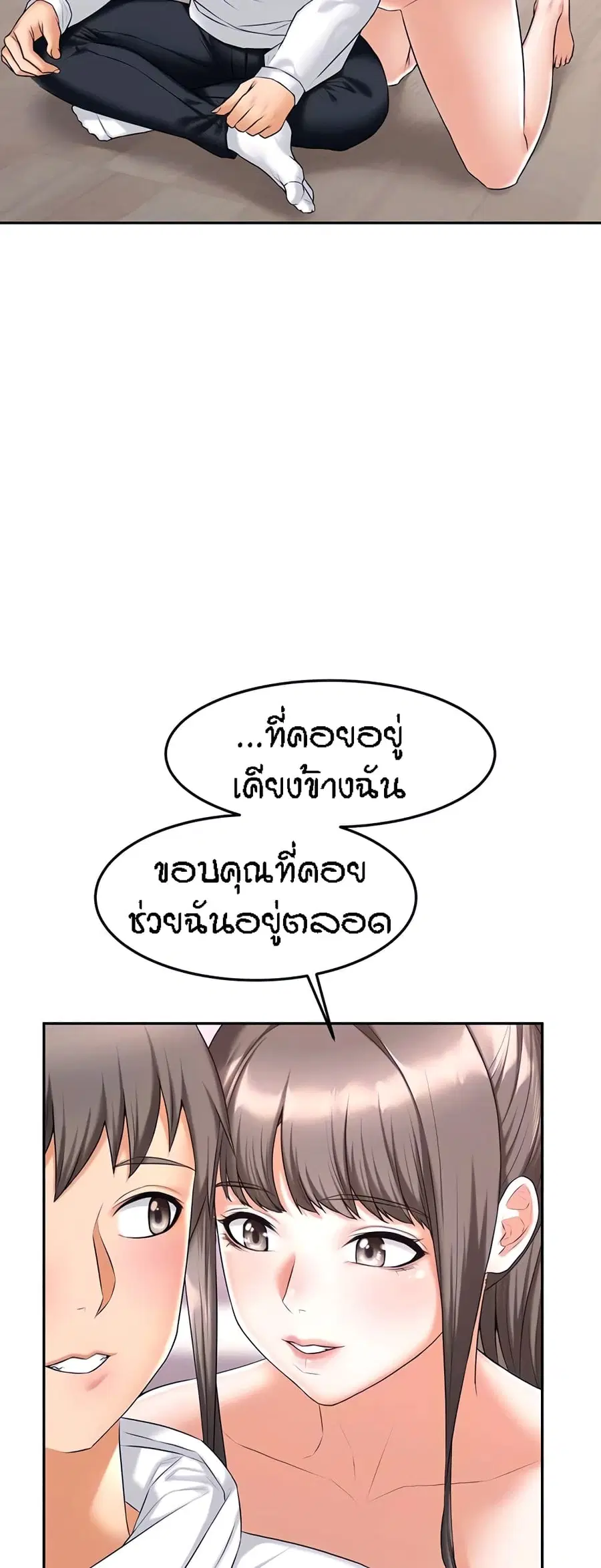 Homestay ตอนที่ 17 หน้า 3