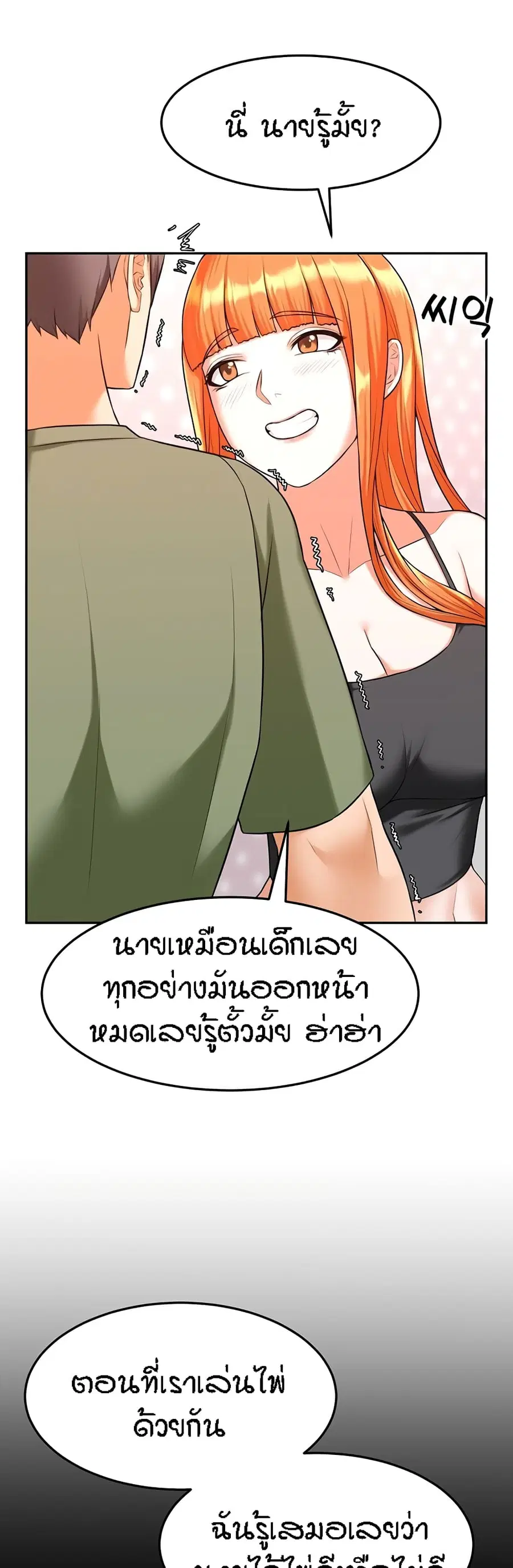 Homestay ตอนที่ 19 หน้า 1