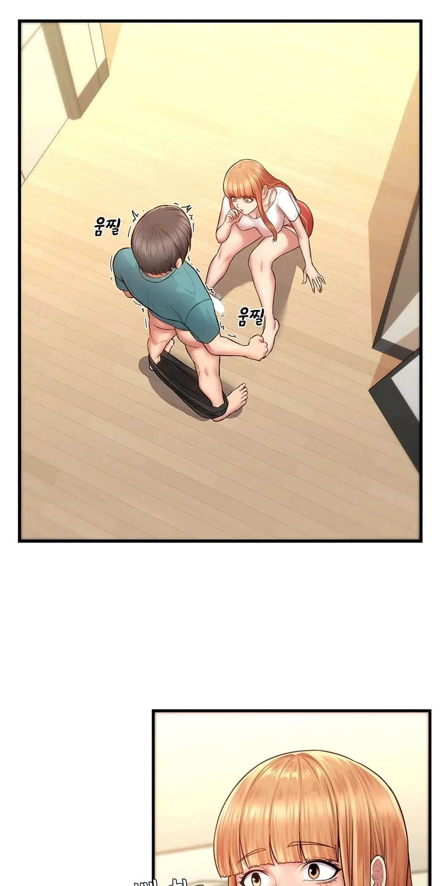 Homestay ตอนที่ 3 หน้า 2