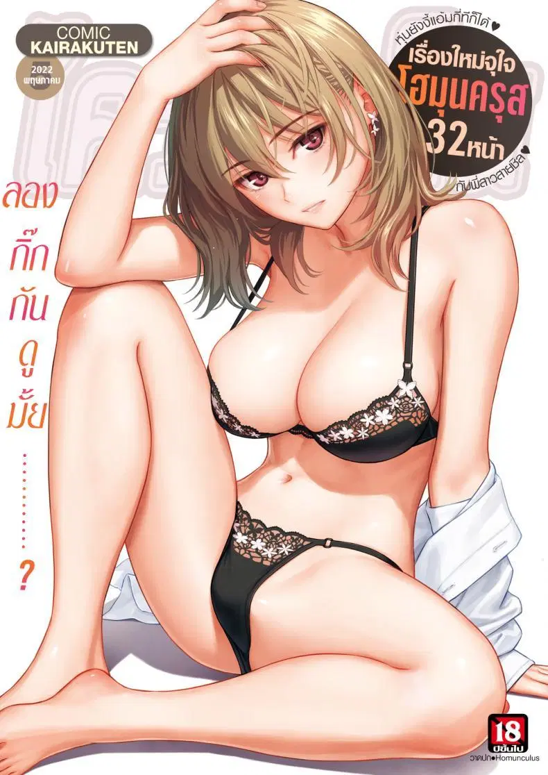 [Homunculus] One Way Lover ตอนที่ 1 หน้า 1