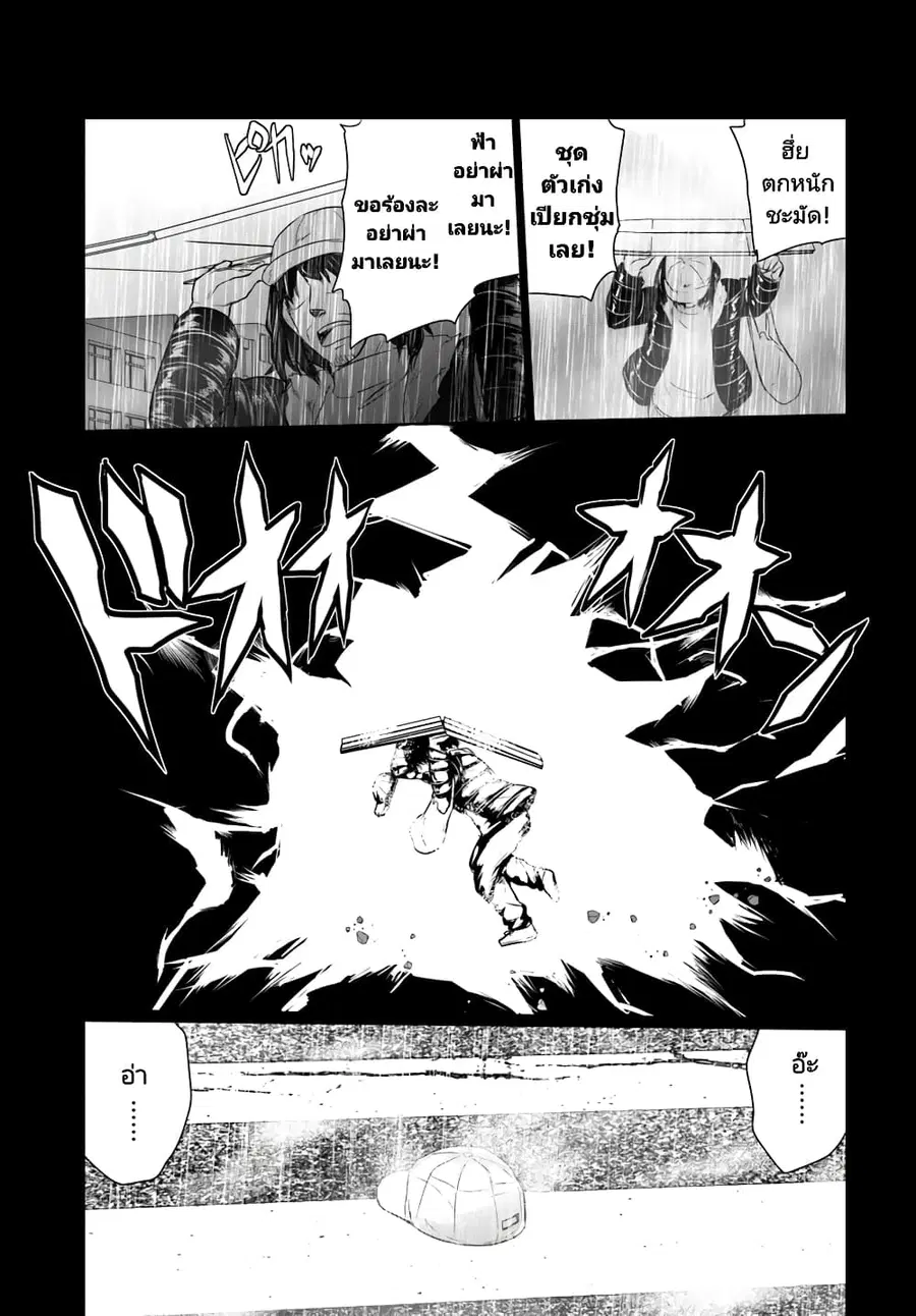 Homuresu Tensei Isekai de Jiyu Sugiru Jikyu Jisoku Seikatsu ตอนที่ 1 หน้า 2