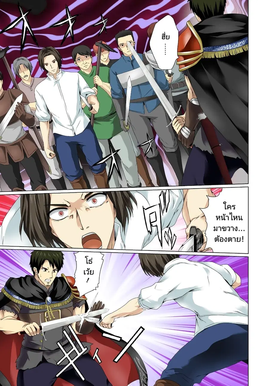 Homuresu Tensei Isekai de Jiyu Sugiru Jikyu Jisoku Seikatsu ตอนที่ 11.1 หน้า 1